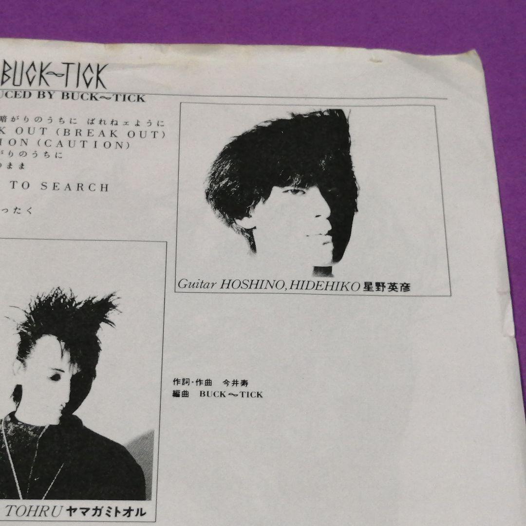 （７）ＢＵＣＫ－ＴＩＣＫ／ＴＯ－ＳＥＡＲＣＨ／自主制作／インディーズ