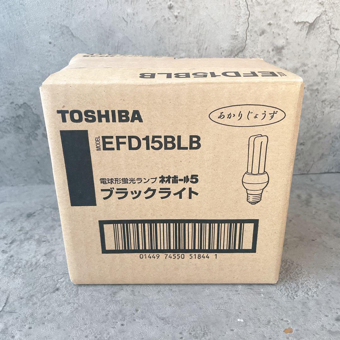 【未使用保管品】TOSHIBA ネオボール5 ブラックライト 電球形蛍光ランプ