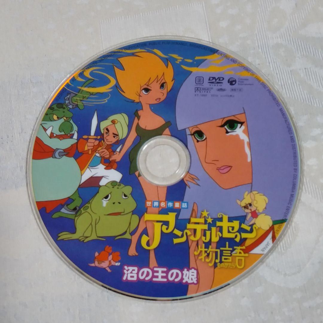 アンデルセン物語　DVD　BOX　3　セル版ディスクのみ　全５巻