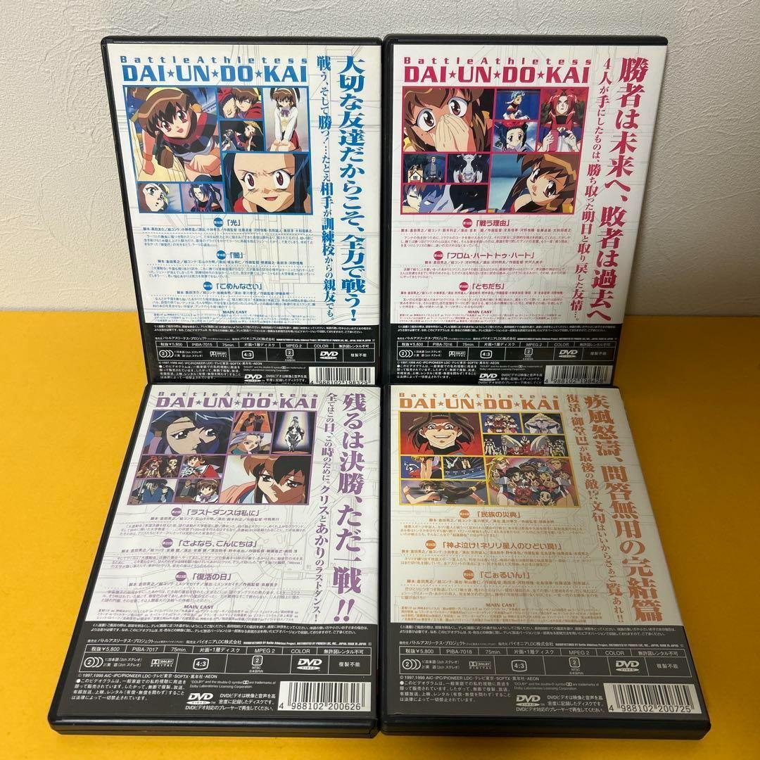 ＜3巻抜け＞DVD「バトルアスリーテス 大運動会」　アニメ