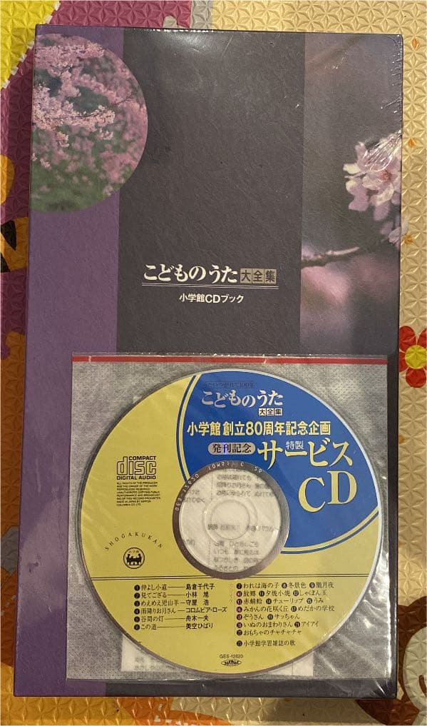 こどものうた大全集 : 写真で見るこども100年