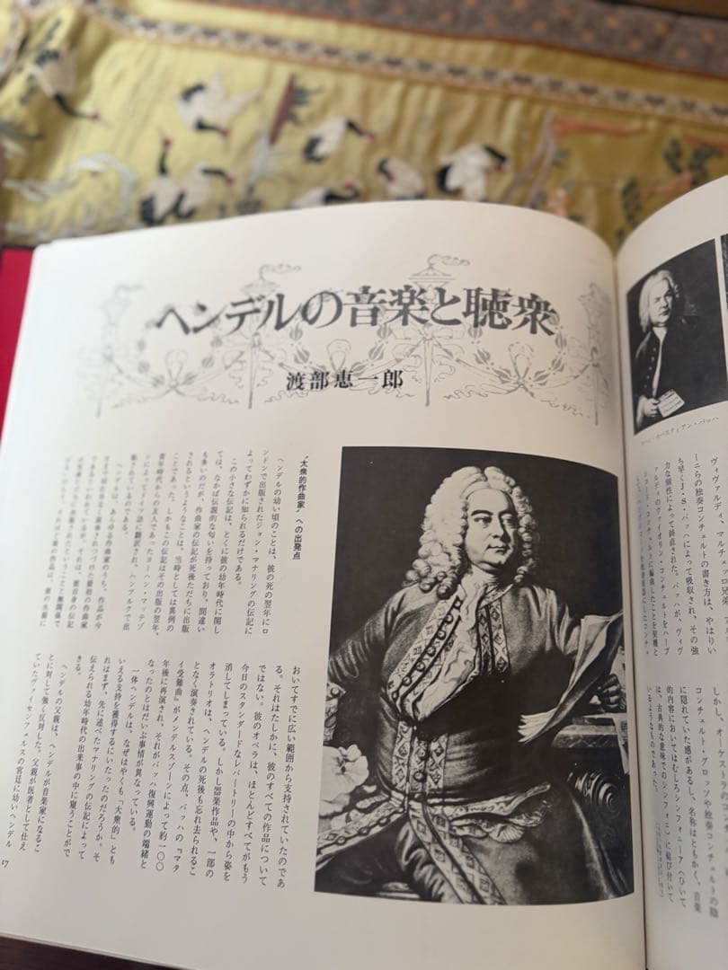 世界の大音楽 Musique d’Or LPセット