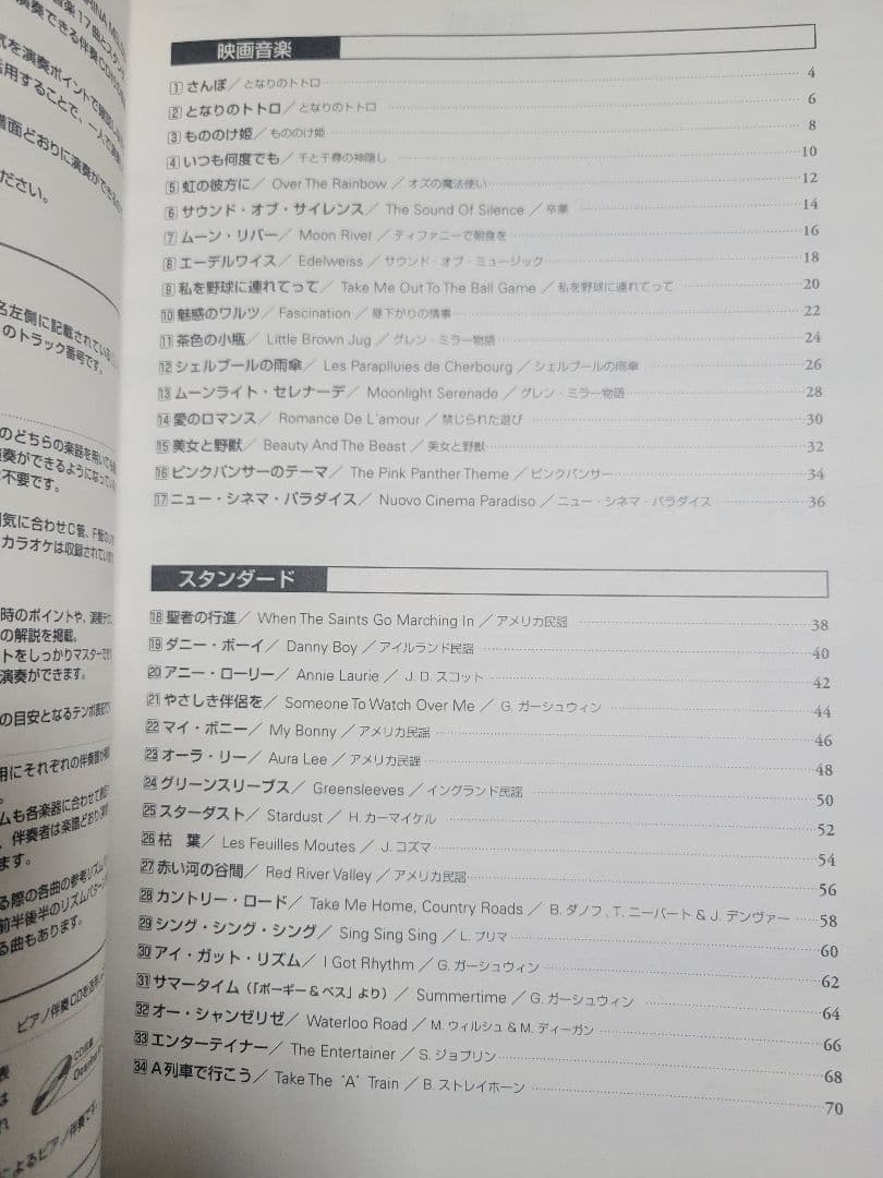 オカリナメロディーブック CD付 3冊セット