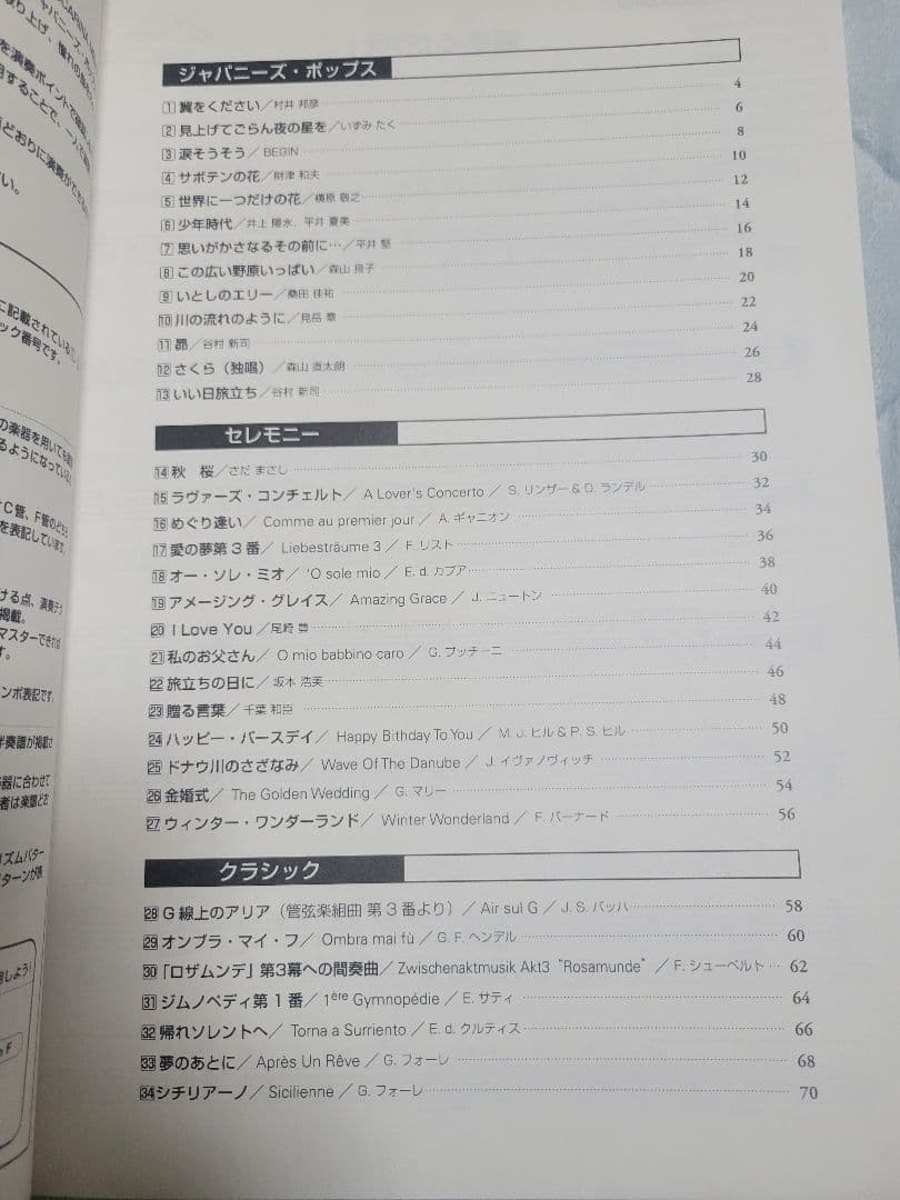 オカリナメロディーブック CD付 3冊セット