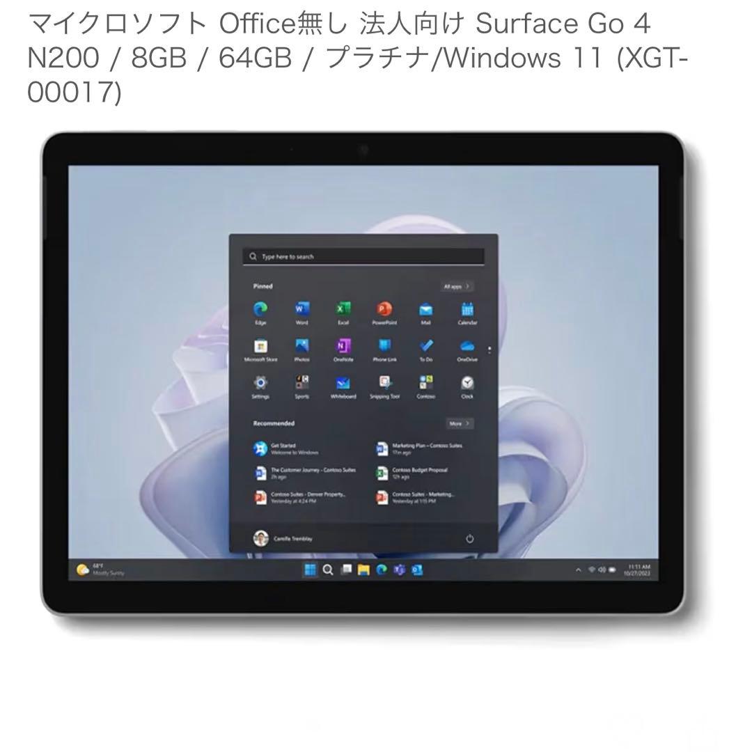 新品未使用Microsoft Surface GO4 N200/8GB/64GB