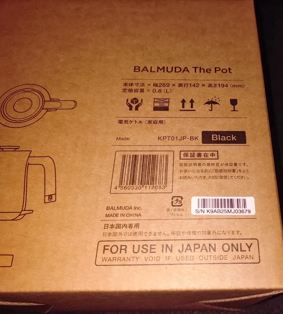 【新品未使用】BALMUDA The Pot KPT01JP-BK バルミューダ
