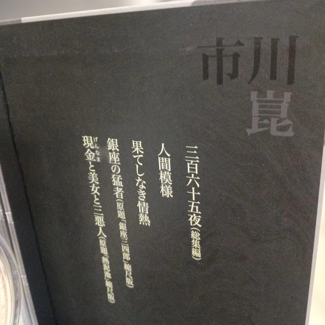 黎明-市川崑初期作品集-〈5枚組〉DVD セル版です。