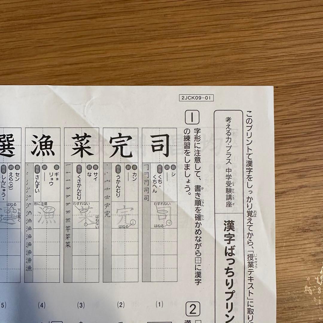 進研ゼミ 考える力プラス　中学受験講座　4年生8月〜3月号　(8ヶ月分セット)