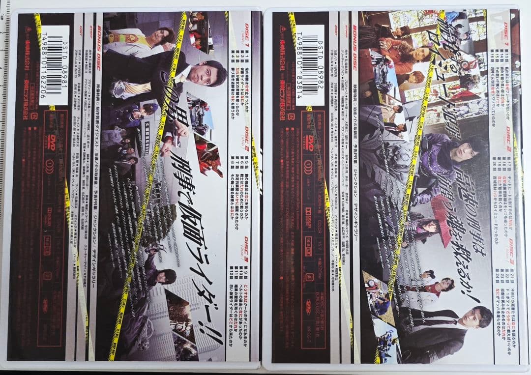仮面ライダードライブ　DVD COLLECTION　全4巻　竹内涼真　BOX付き