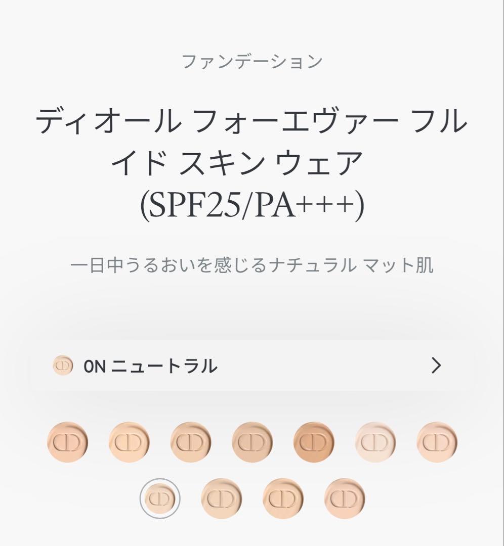 Shopaholic Mamaディオールフォーエヴァーフルイドスキンウェア