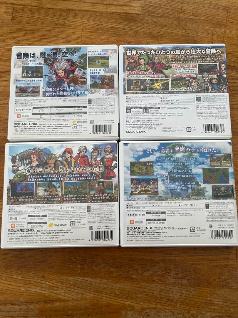 ドラゴンクエストシリーズ 3DSソフトセット