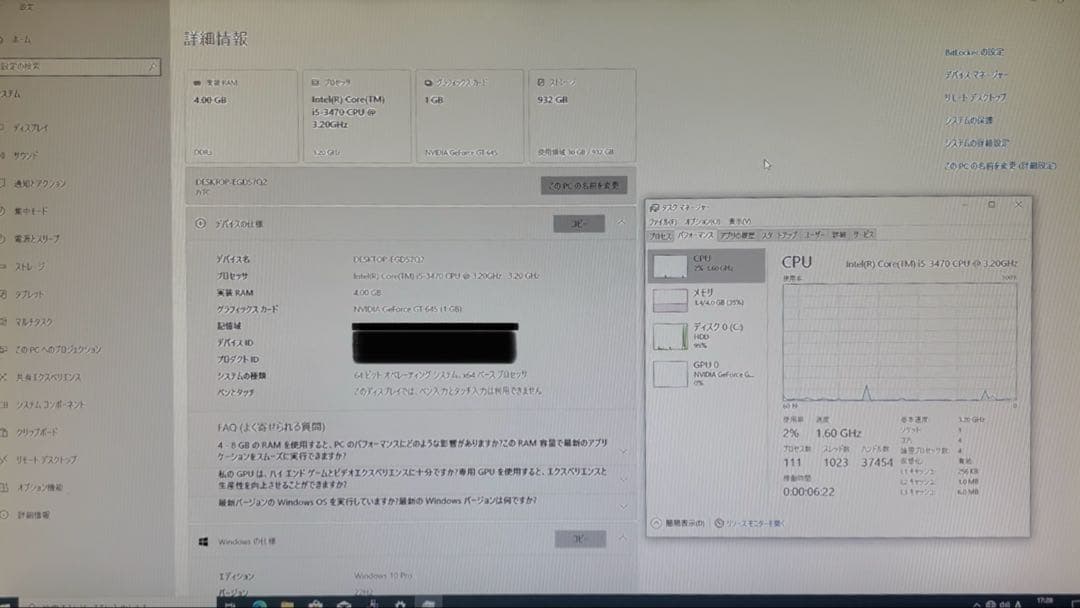 【完全ジャンク扱い】デスクトップPC一式セット