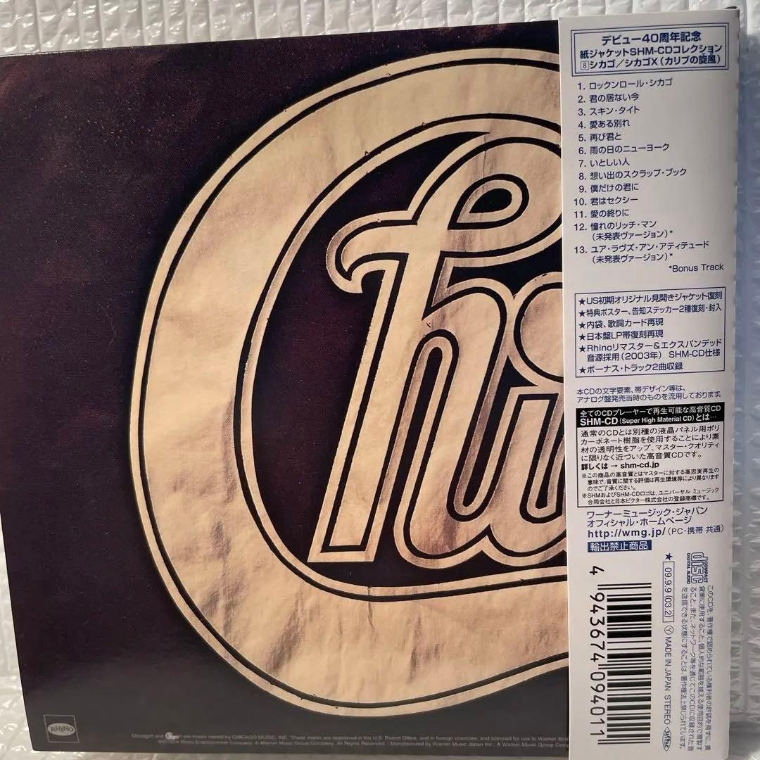 AOR 紙ジャケットCD シカゴ10(カリブの旋風)