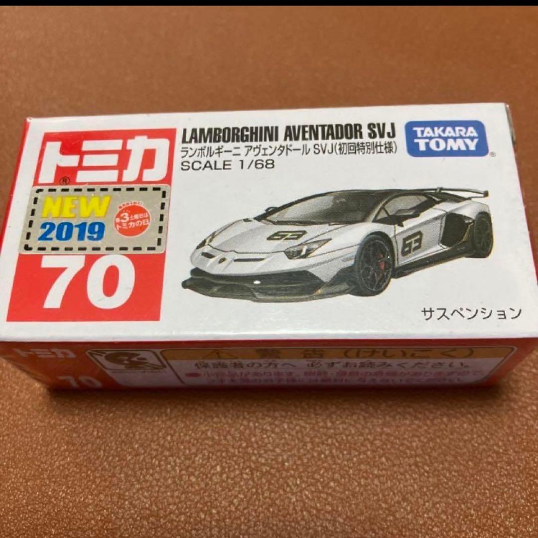 トミカ　初回限定　5点セット