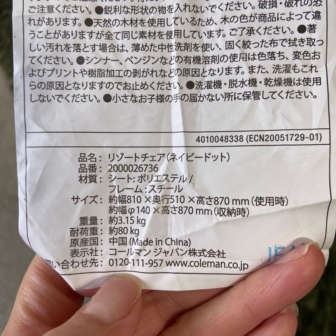 Coleman コールマン⭐️リゾートチェア　3点セット　ドット柄
