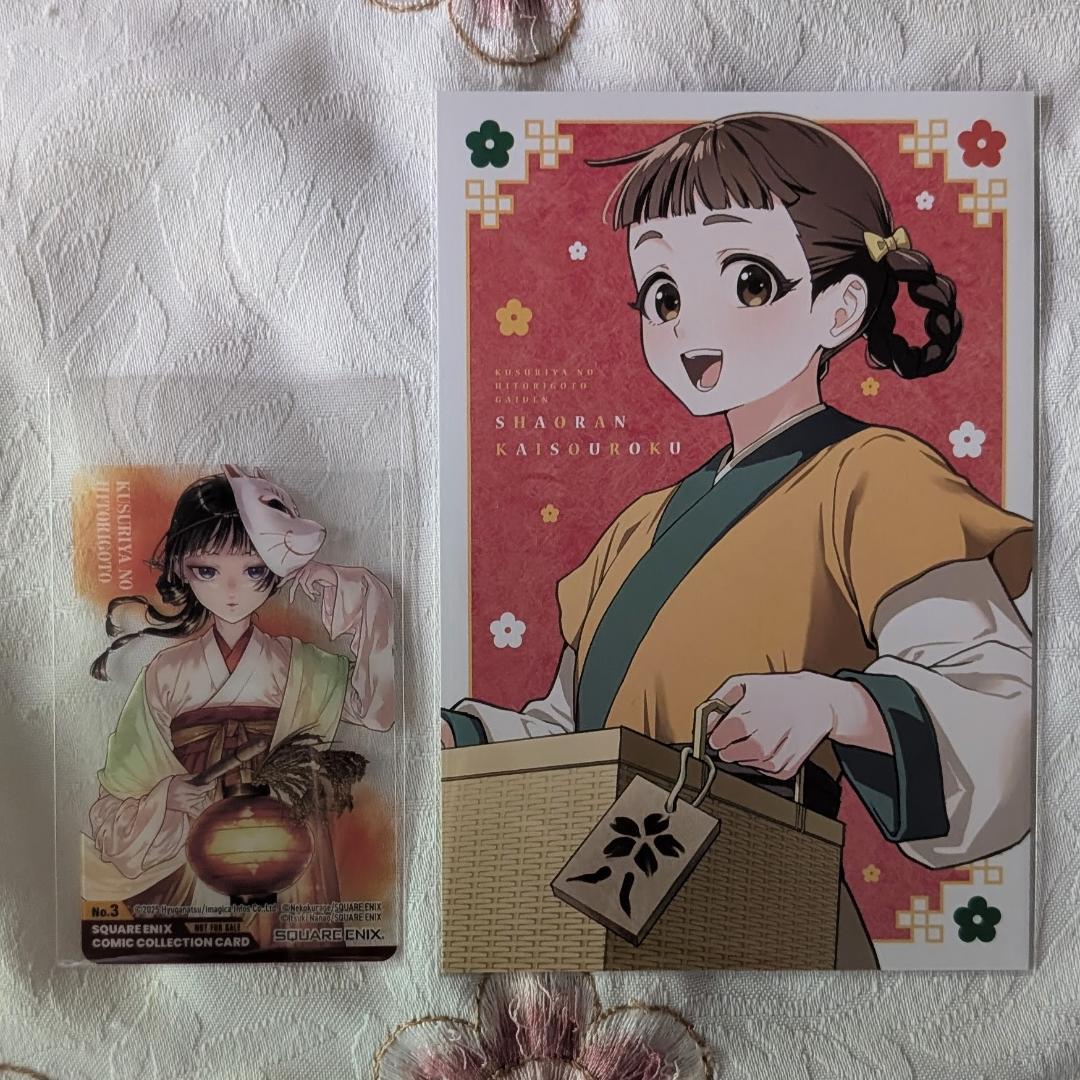 特典付 全巻初版 スクエニ 薬屋のひとりごと セット 1～16巻 特装版小冊子