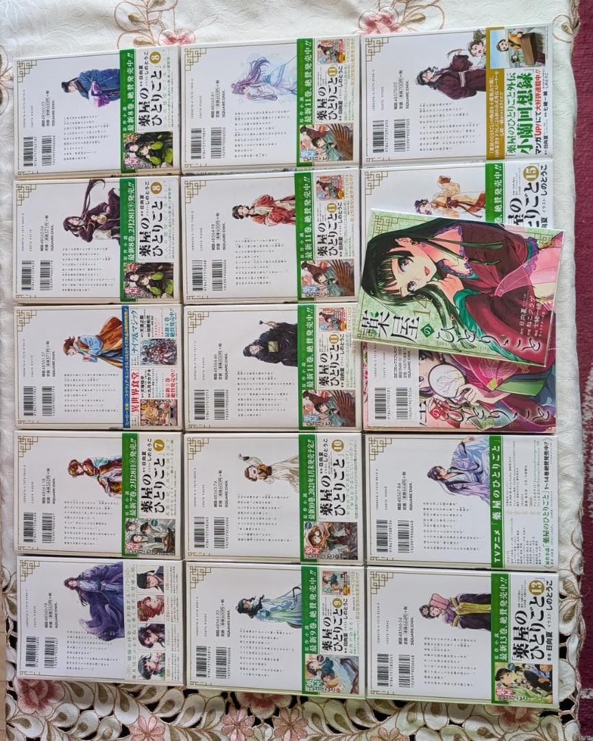 特典付 全巻初版 スクエニ 薬屋のひとりごと セット 1～16巻 特装版小冊子