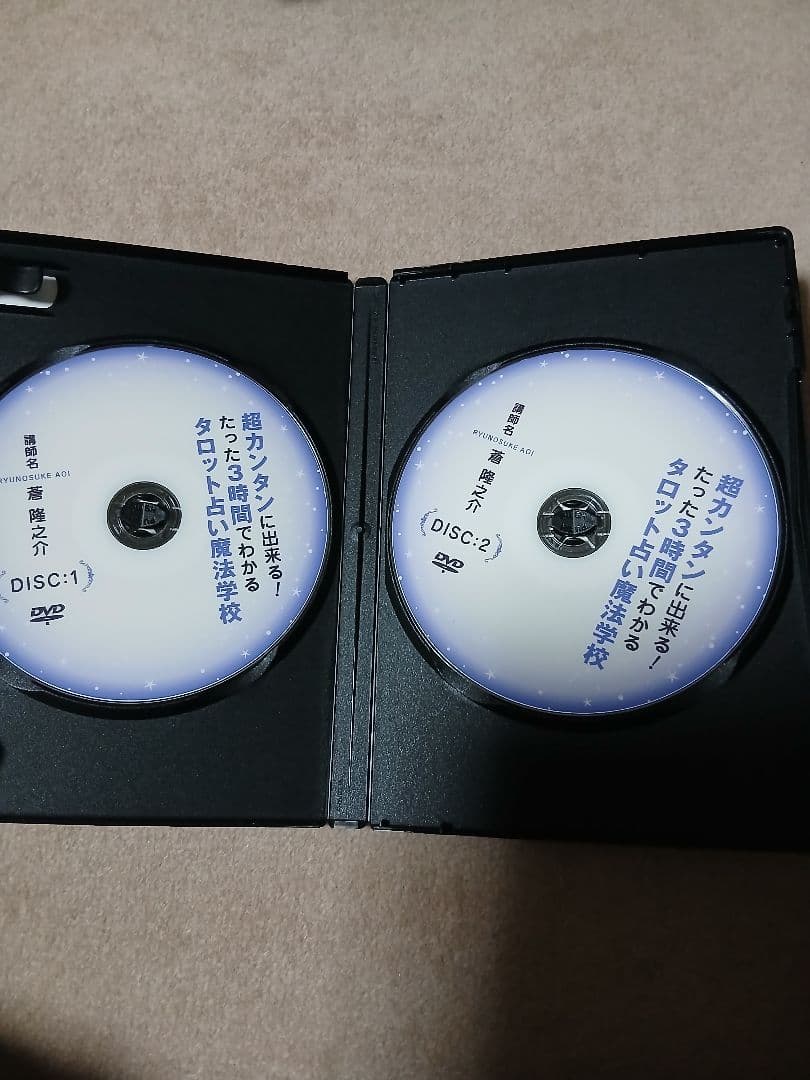 超カンタンに出来る！たった3時間でわかるタロット占い魔法学校 DVD 　蒼隆之介