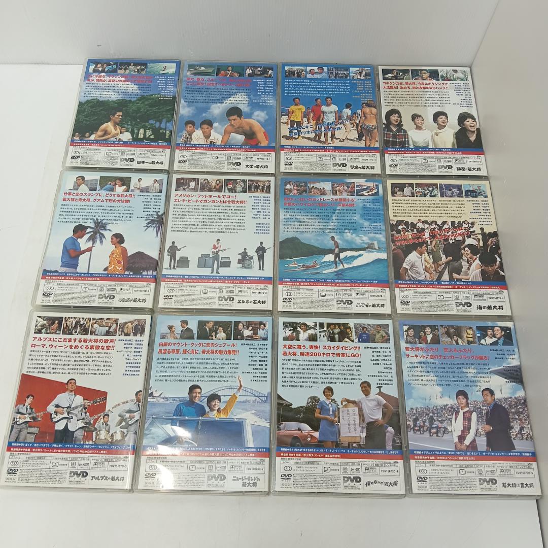 10m6276b2w 若大将シリーズ DVD 21点セット 加山雄三 東宝シネマ