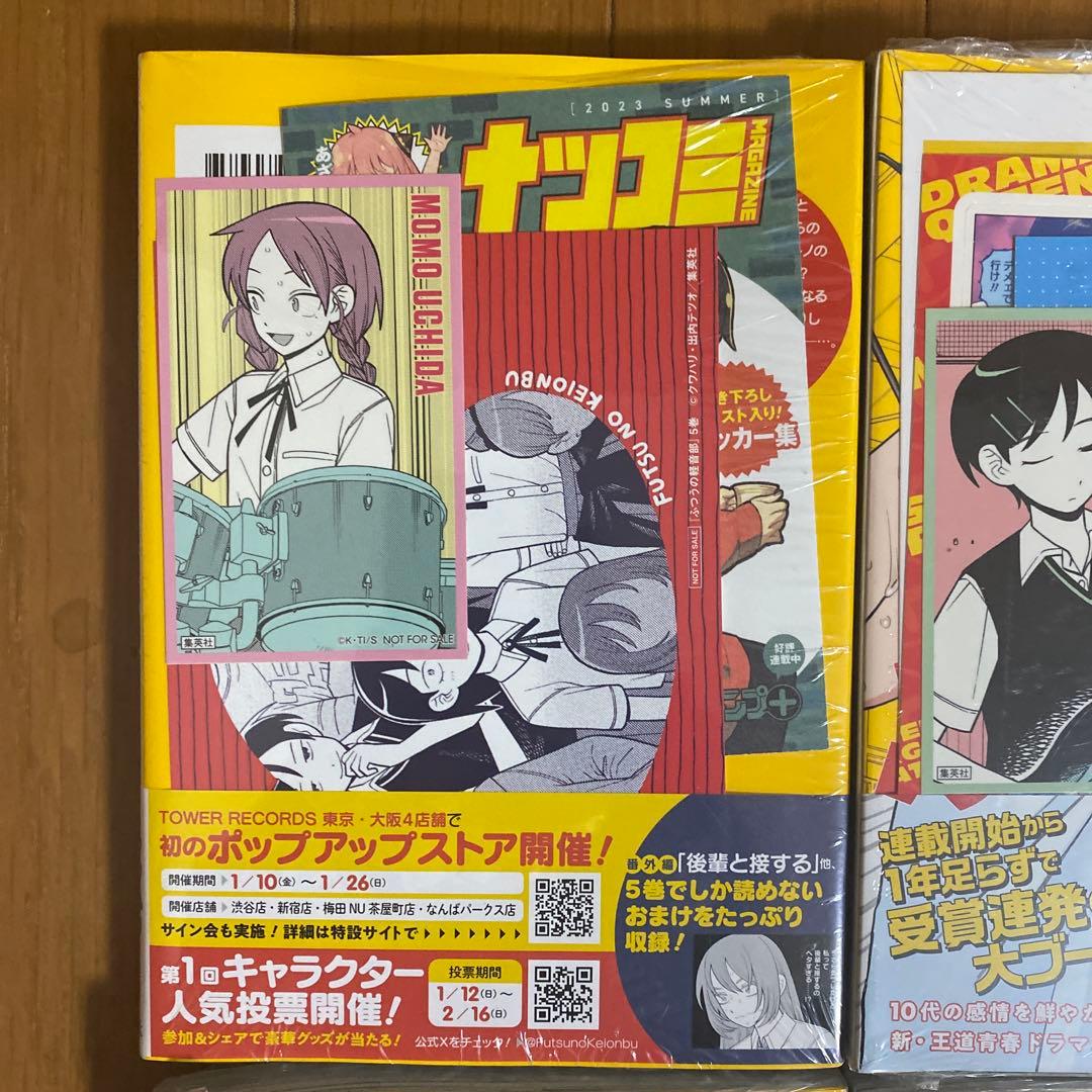 ふつうの軽音部5巻・6巻　TSUTAYA・アニメイト・喜久屋書店・メロンブックス