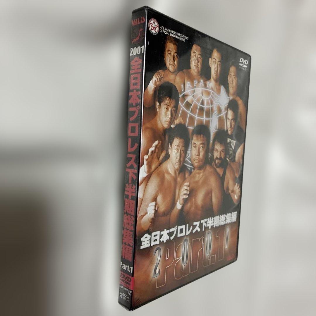 全日本プロレス下半期総集編 2 Part.1