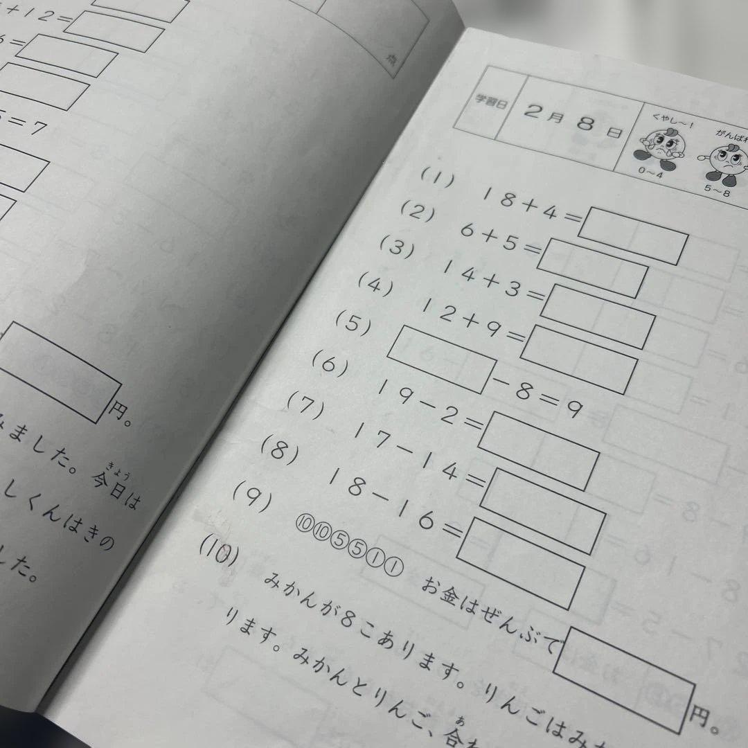 ⑳や　希少　サピックス　SAPIX 2年　算数　基礎力トレーニング　記入なし