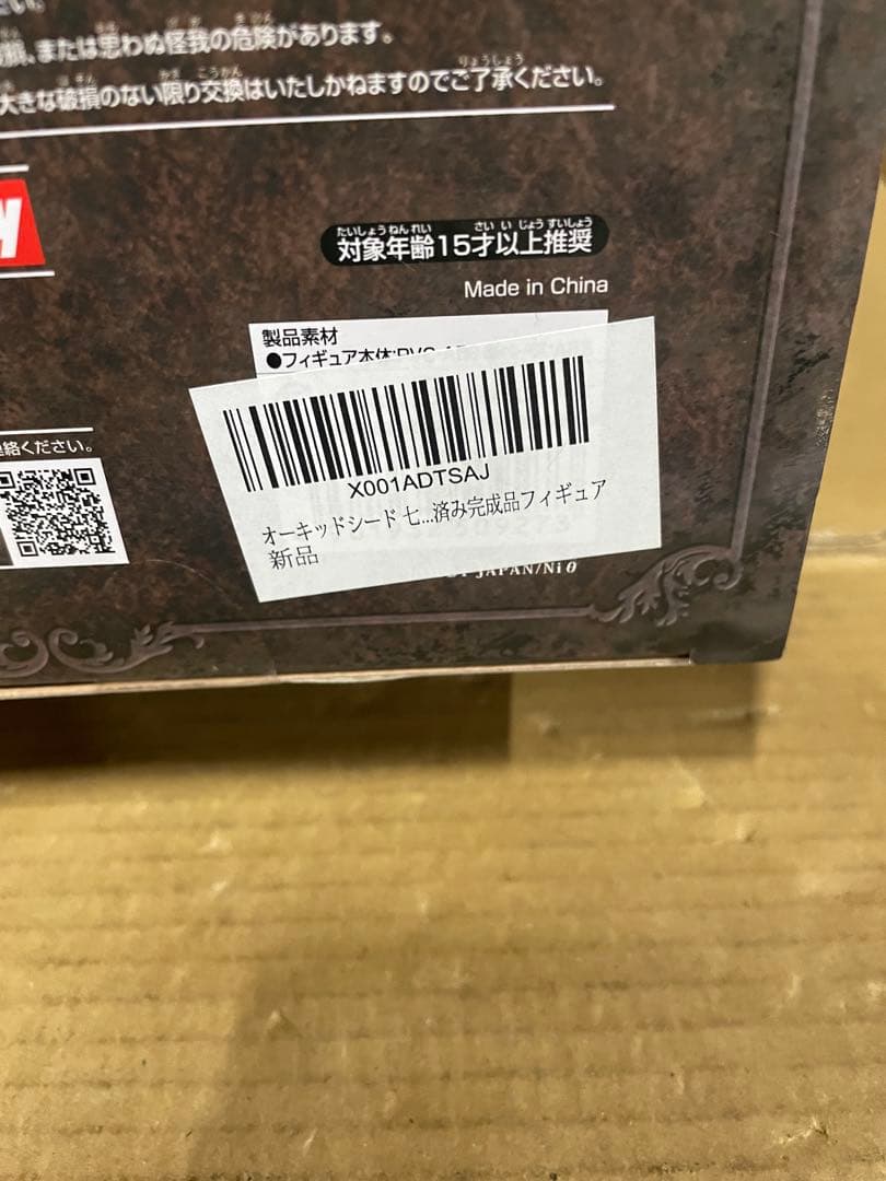 オーキッドシード 七つの大罪 ベリアル~虚飾の像 1/8スケール PVC製