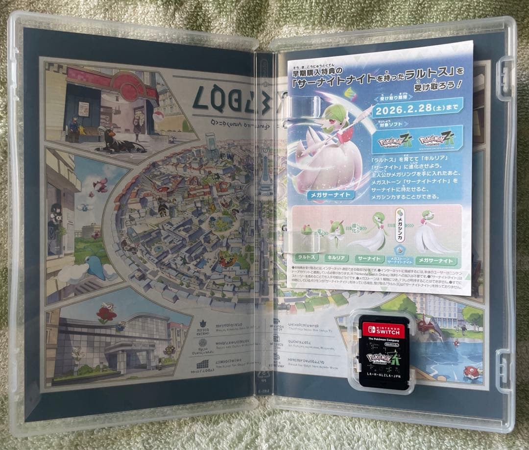 ニンテンドーSwitch Pokémon LEGENDS Z-A