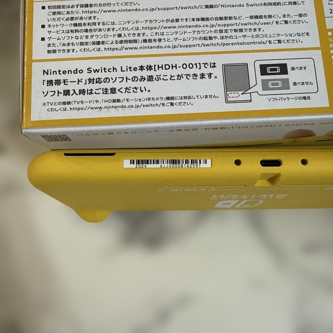 美品　Nintendo Switch Lite イエロー 本体と充電器