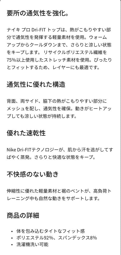 NIKE PRODri-FITロングスリーブメンズ ブラック