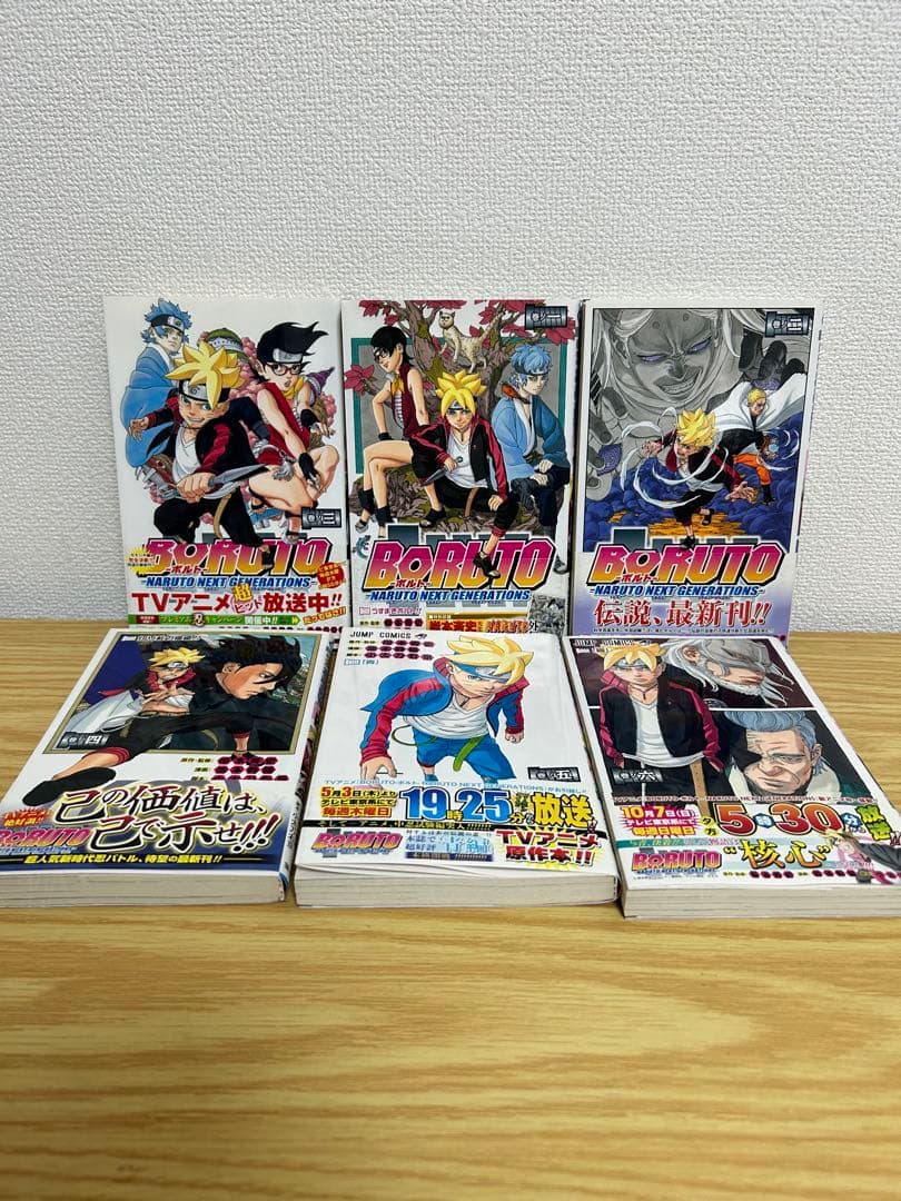 【全巻　初版】ボルト　BORUTO 全20巻