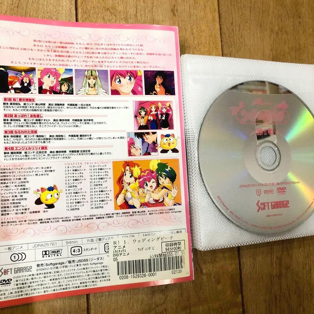 ウェディングピーチ　全16巻セット　完結　DVD　アニメ　廃盤　匿名配送
