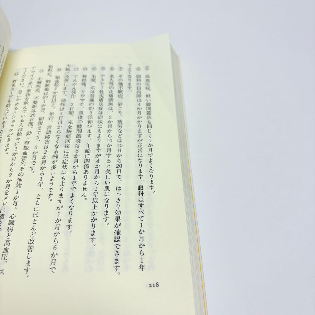 「元祖」野菜スープ強健法 : ガン細胞も3日で消えた!?