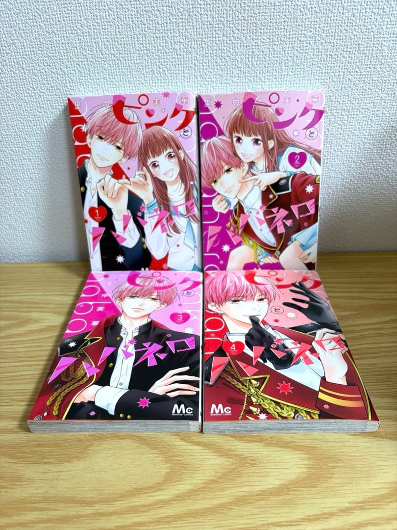 ピンクとハバネロ　全14巻セット　特典付き
