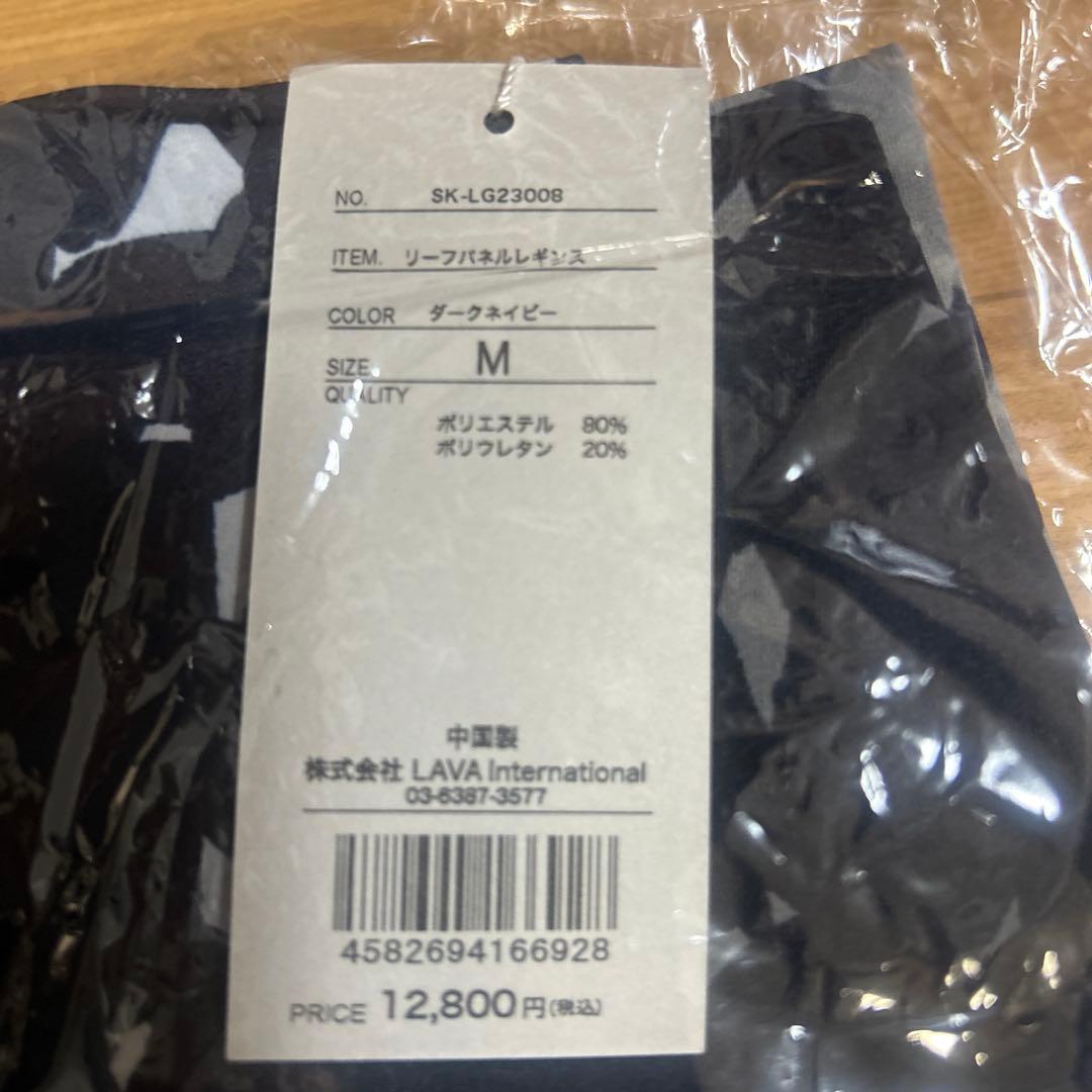 【新品】lava sukala ブラトップ レギンス Mサイズ 2点セット