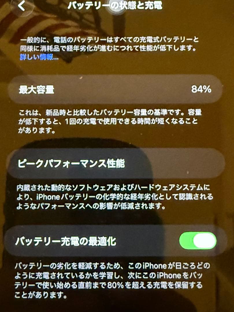 iPhone14 Plus (PRODUCT(RED)) 本体と付属品