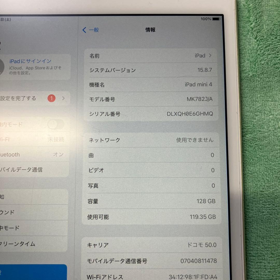 Apple iPad mini 4 128GB セルラーモデル