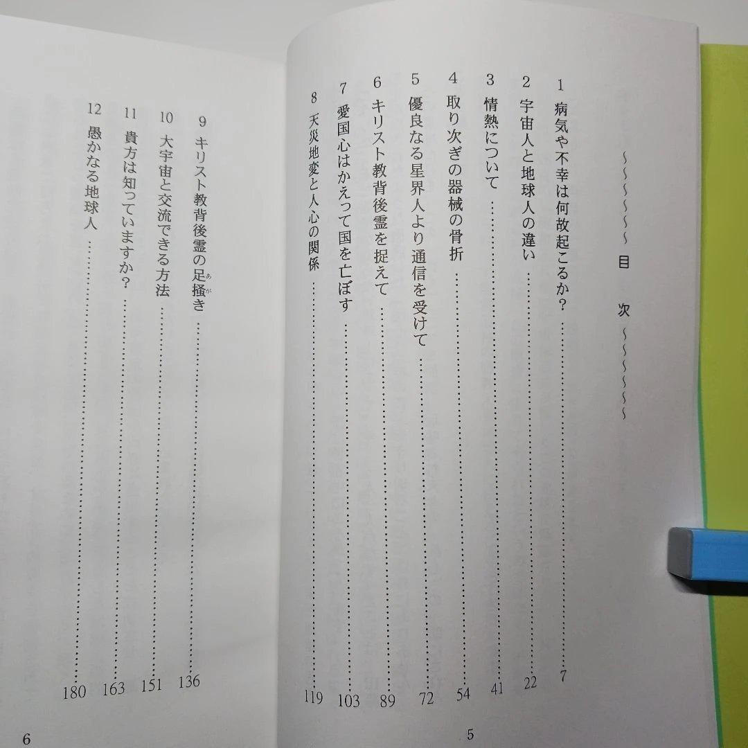 田原澄女史による『洗心』〔1〕〔2〕〔3〕三部作　ザ•コスモロジー