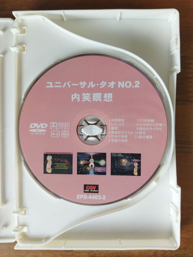 ユニバーサル・タオ I & II セット DVD 5枚