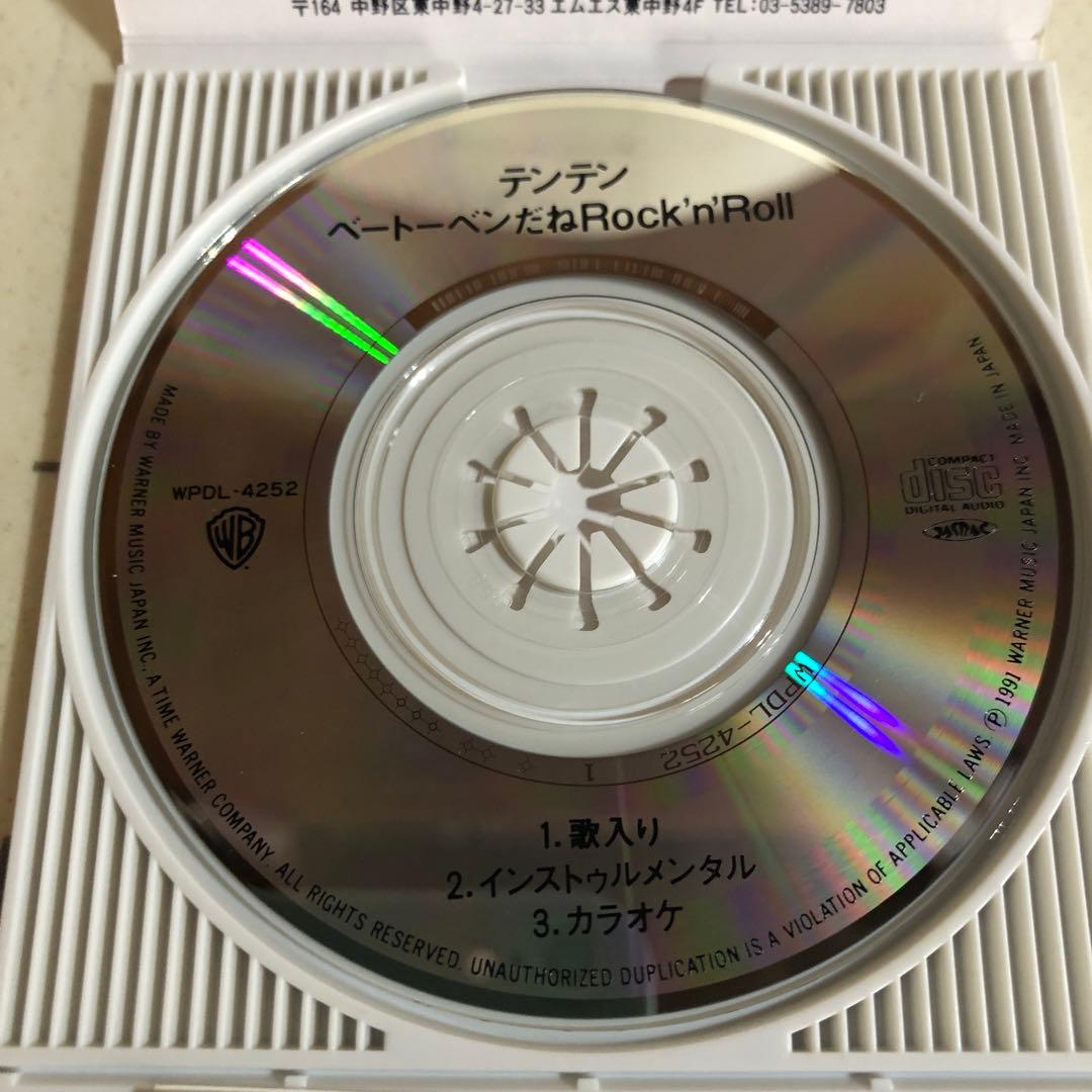 テンテン　CD ベートーベンだねRock’n’Roll