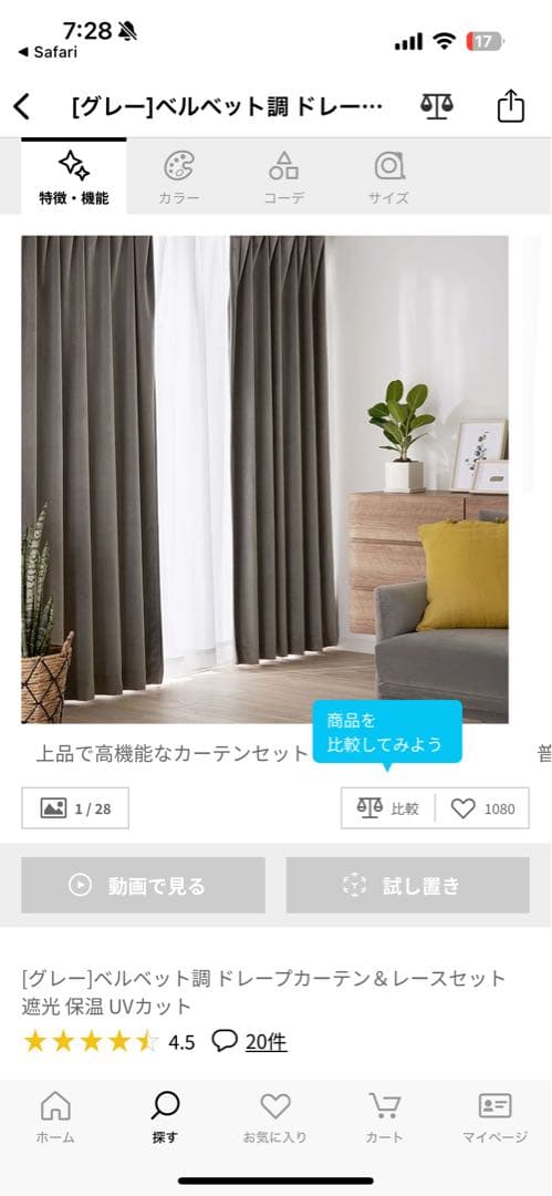 【グレー】ロウヤ　ベルベット調　ドレープカーテン 100x178cm ×3セット
