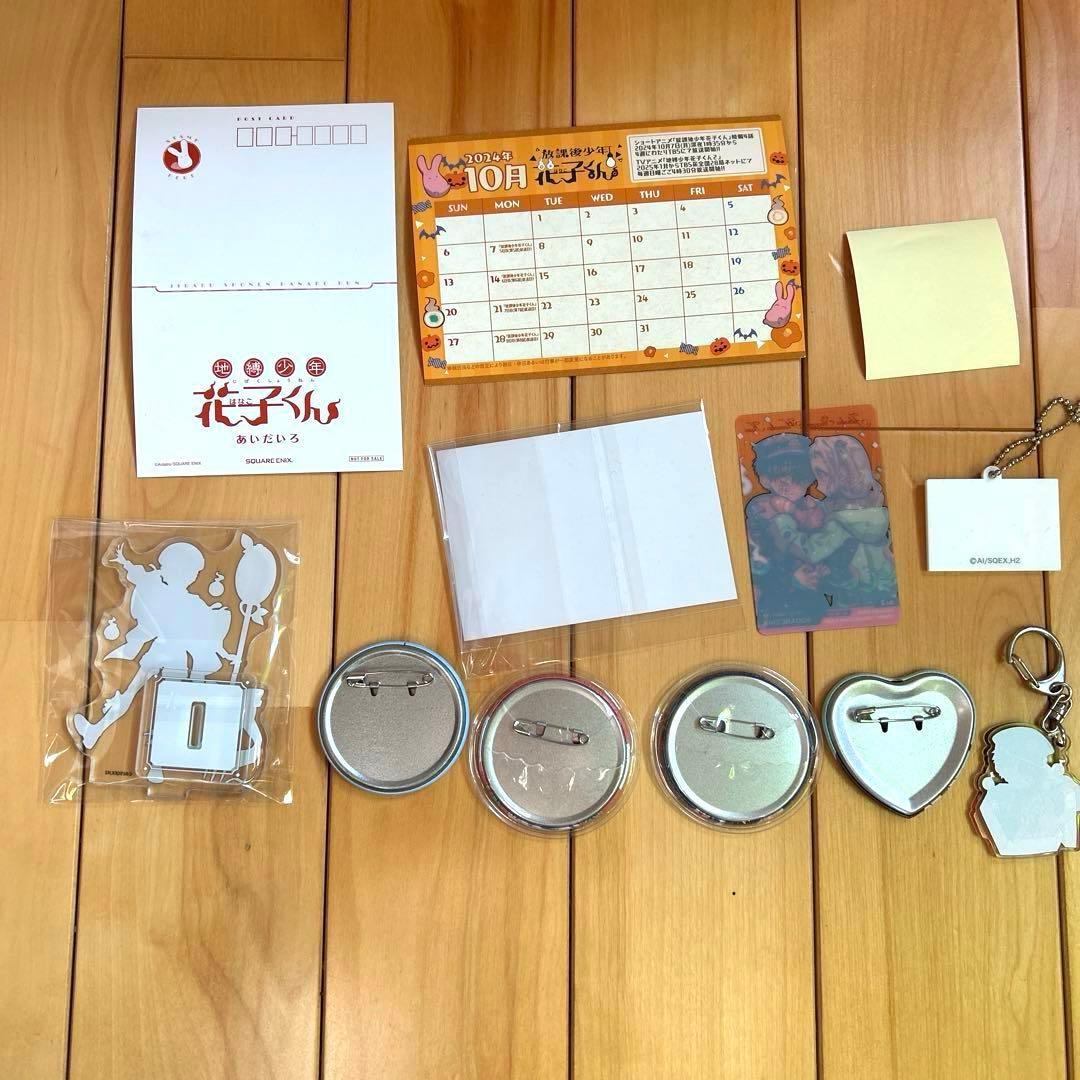 地縛少年花子くん　コミック&グッズセット