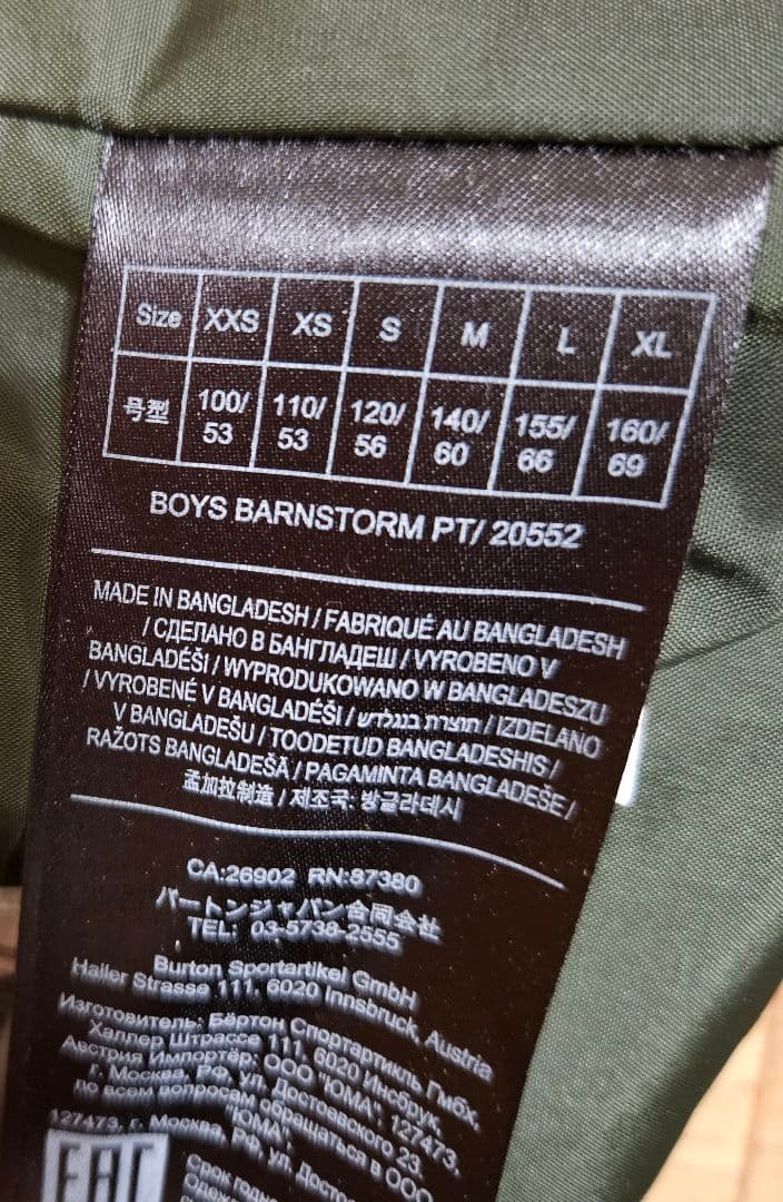 BURTON　スノーボードウェア　パンツ　キッズXL 160