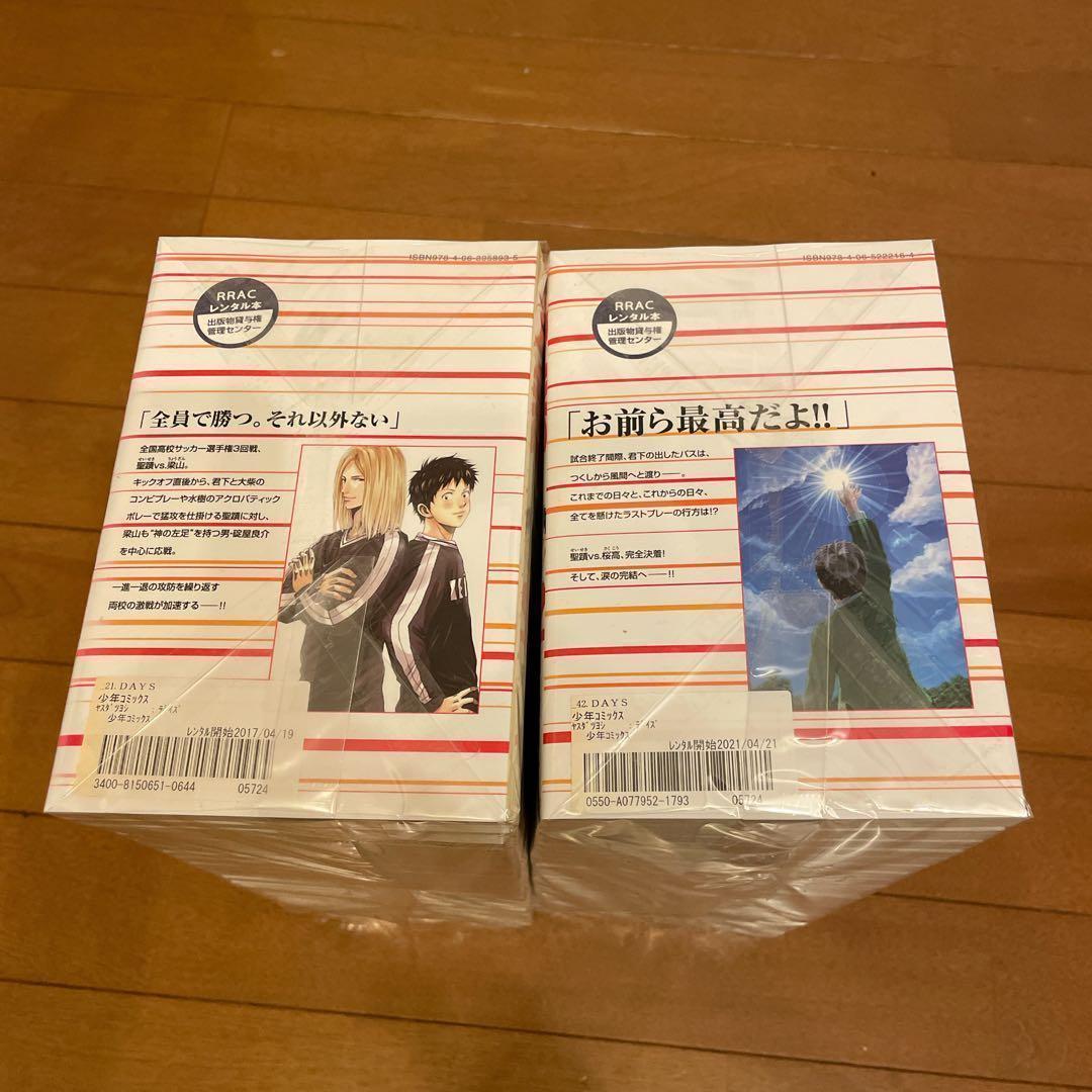 DAYS デイズ 1-42巻 全巻セット　安田剛士