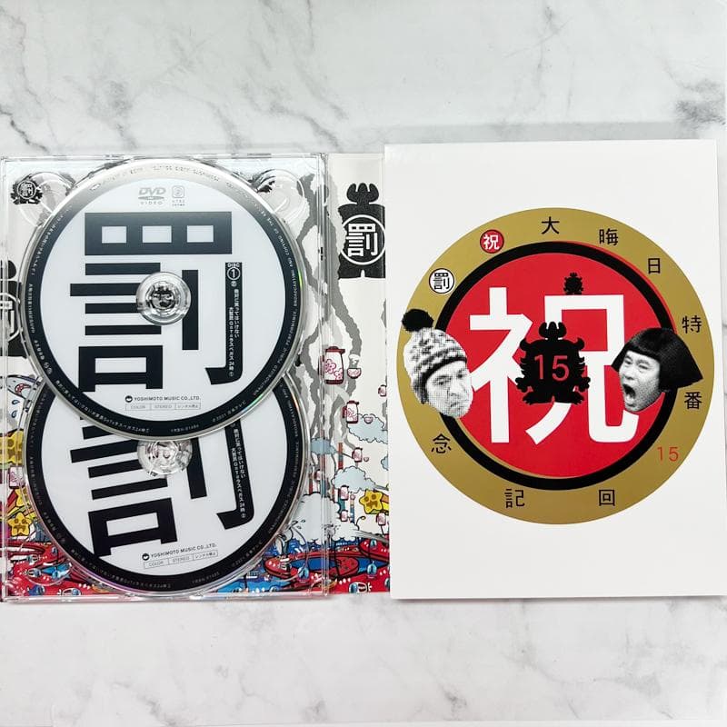 中古　ダウンタウンのガキの使いやあらへんで!!　DVD　罰27　5枚組