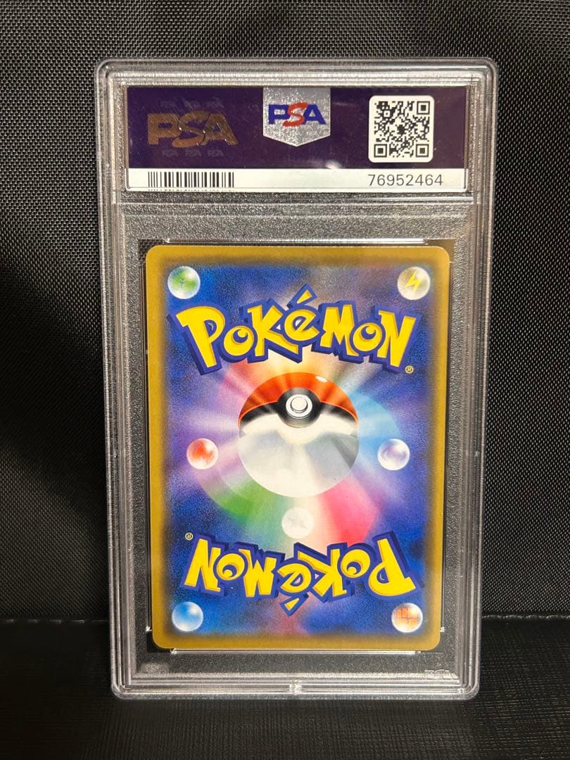 【PSA10】ソルガレオ&ルナアーラGX RR