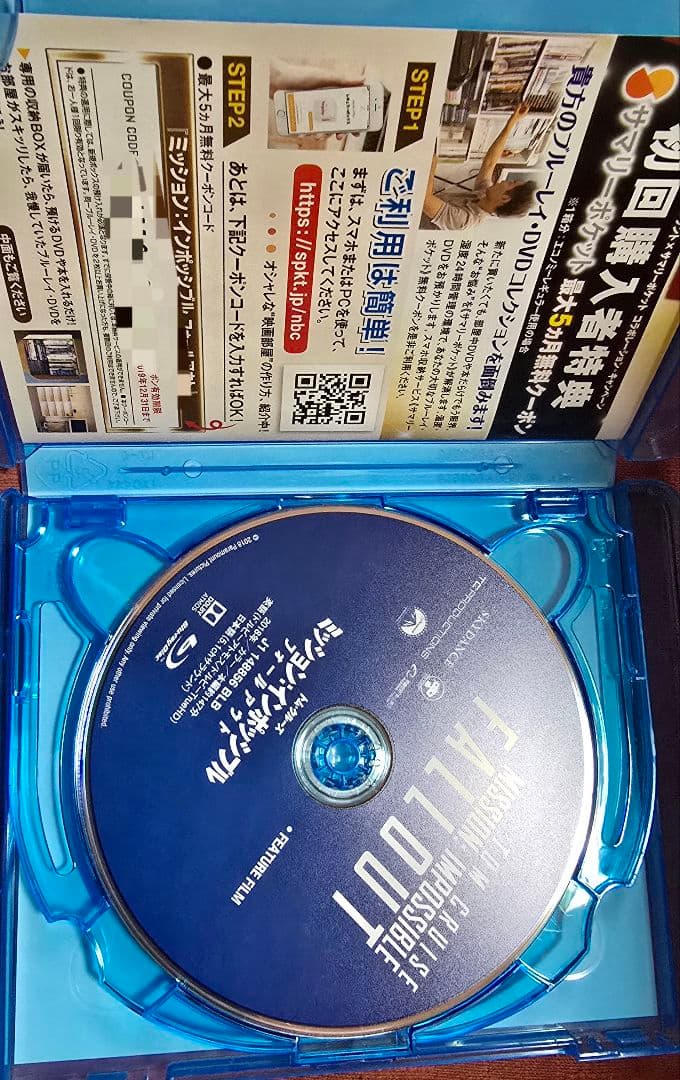 ミッション:インポッシブル BD