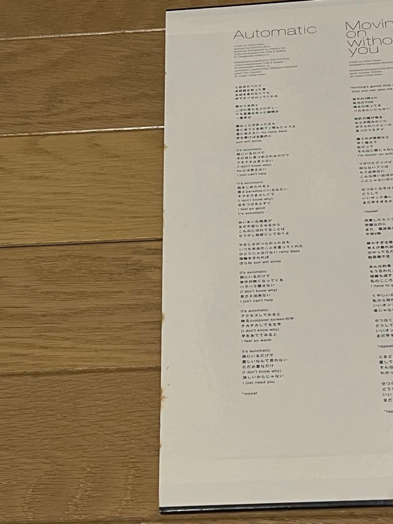 レコード邦楽　宇多田ヒカルFirst Love アナログ