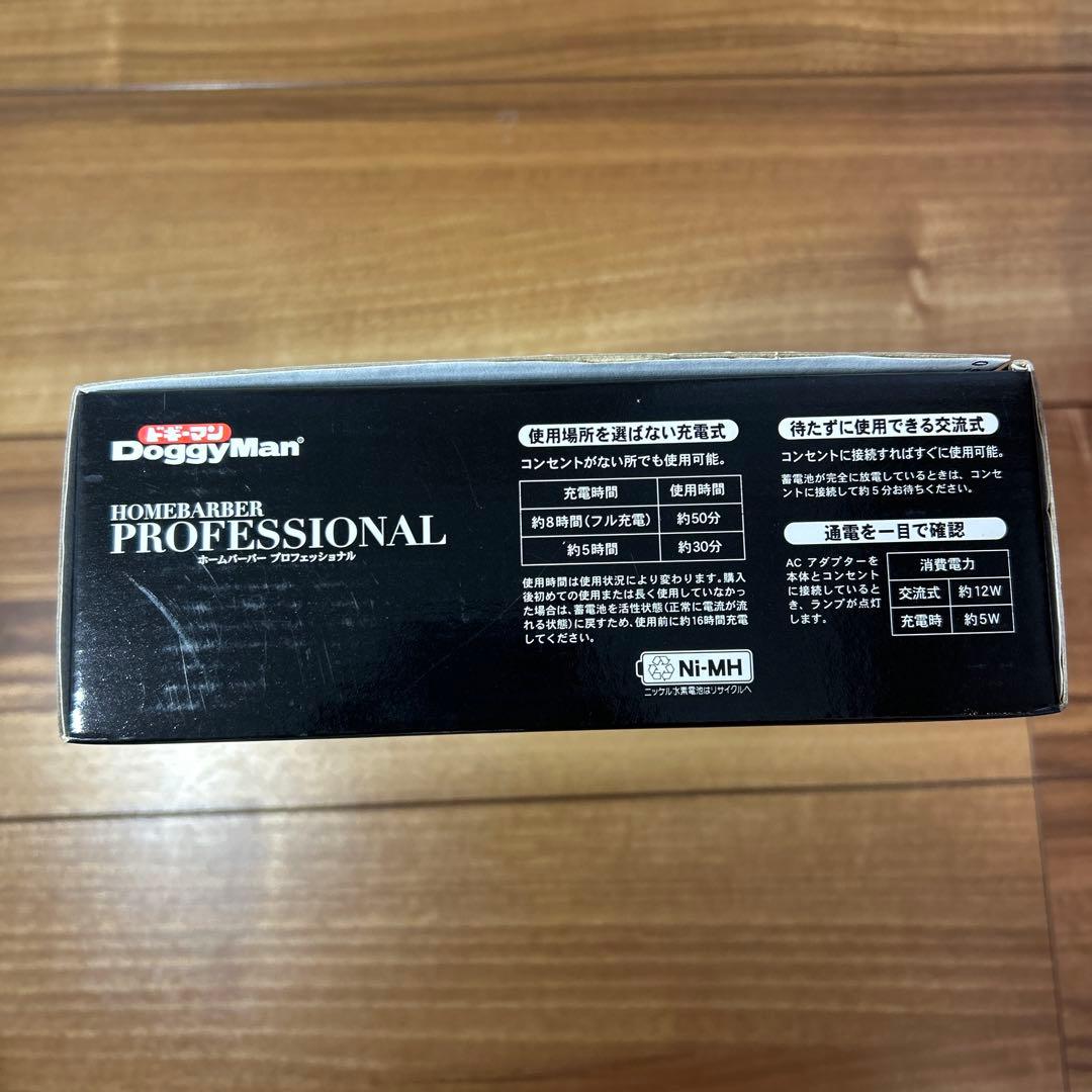 ドギーマン　ホームバーバープロフェッショナル　バリカン