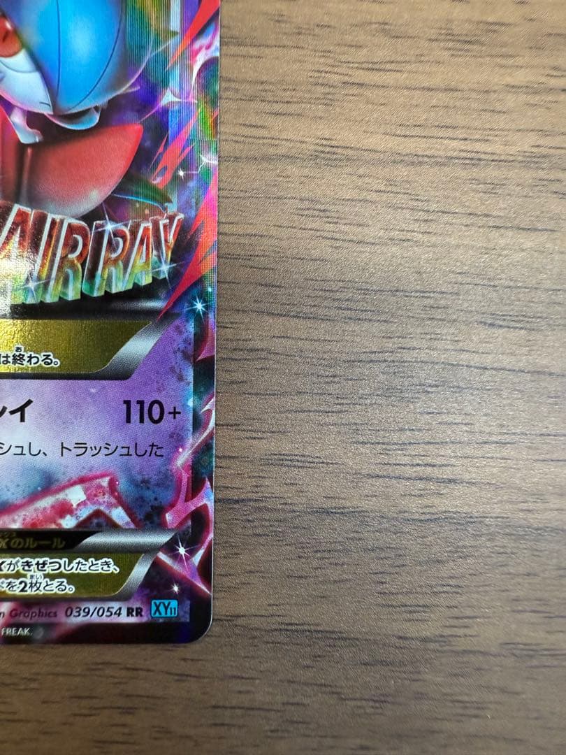 MサーナイトEX RR XY11 冷酷の反逆者 039/054